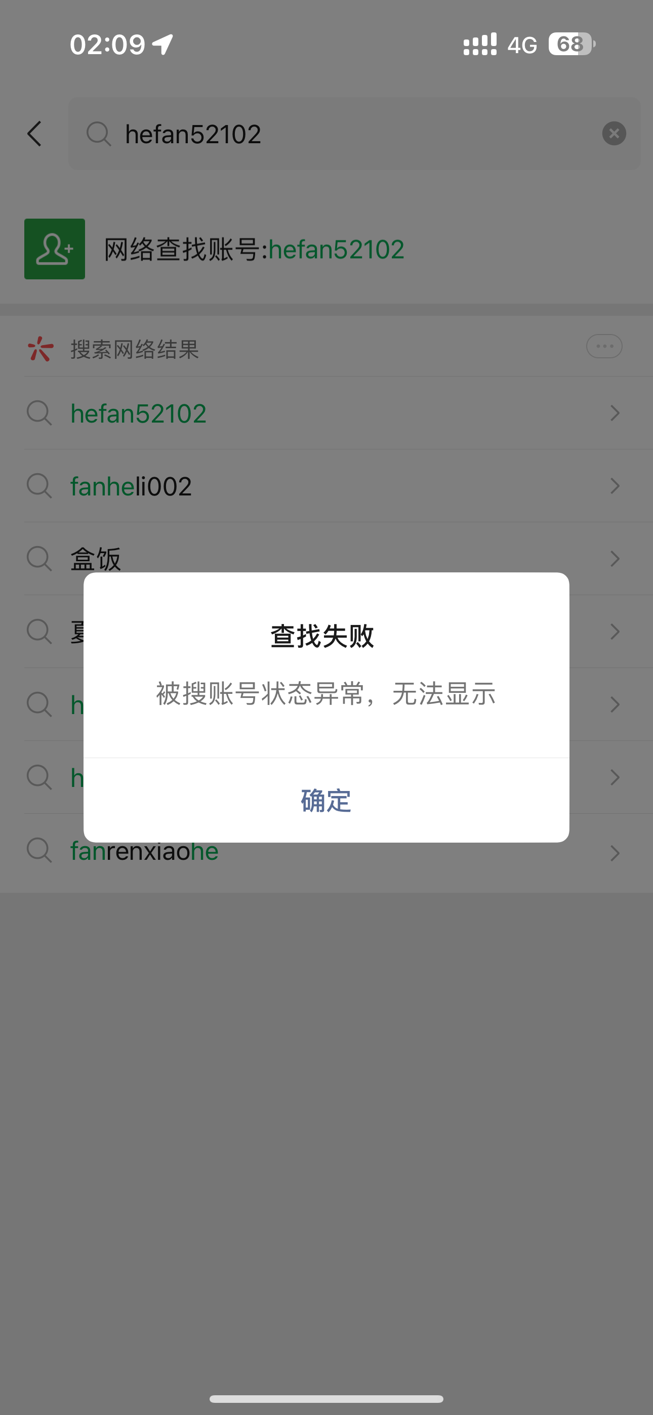 hefan52102 30天 【稳定解封不了】