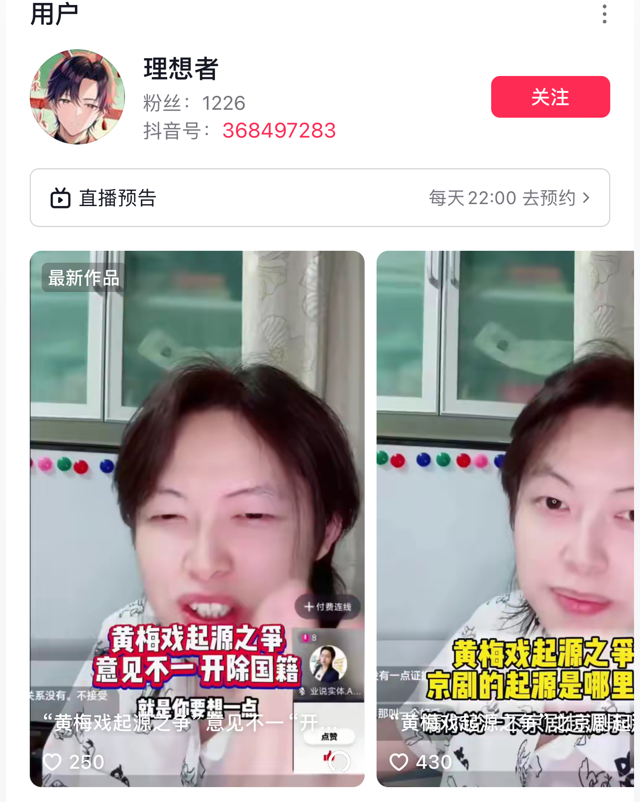 抖音号：368497283 理想者 封30天 【编译代码】